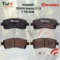 Brembo Black ผ้าเบรคหน้า TOYOTA Avanza 1300 1500 P79 024B