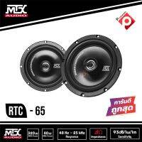 MTX RTC-65 ลำโพง6นิ้ว ติดตั้งได้กับเครื่องเสียงเดิมเเละเปลี่ยนใหม่