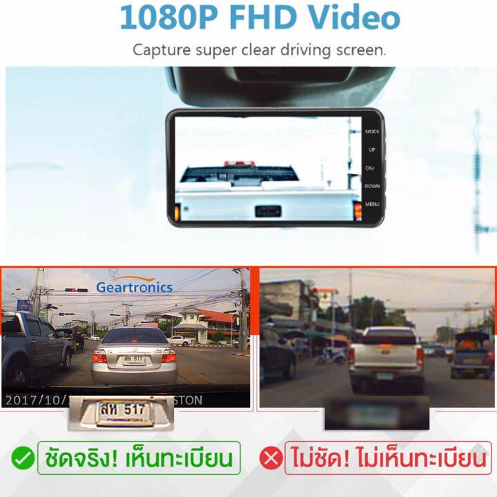 meetu-1080p-hd-หน้าจอขนาดใหญ่ความละเอียดสูงขนาด-4-นิ้ว-กล้องติดรถยนต์-2กล้องหน้า-หลัง-hd-car-cameras-170-parking-monitor-ประกันศูนย์ไทย1ปีเต็ม