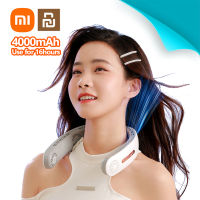 【พร้อมส่ง】Xiaomi YouPin พัดลมพกพาคล้องคอ พัดลมคอ 4000mha แอร์พกพาห้อยคอ พัดลมพกพาชาร์จ แอร์พกพาห้อยคอ พัดลมพกพา พัเลมคล้องคอ