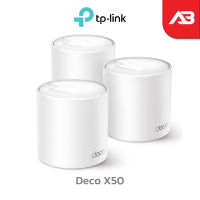 TP-Link AX3000 Whole Home Mesh WiFi 6 System รุ่น Deco X50(3-Pack)