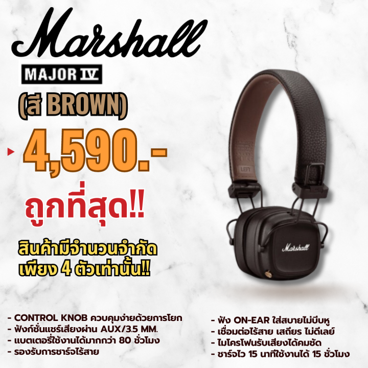 หูฟัง-marshall-major-iv-สีน้ำตาล-ลดราคาพิเศษ