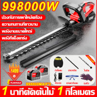 【ชาร์จ 1 ครั้ง ใช้งานได้ 1 ปี】BAIPUXI เครื่องตัดแต่งพุ่ม 9980000mAh ความจุขนาดใหญ่ ฟรีแบตเตอรี่ลิเธียม+เครื่องชาร์จ+แผ่นป้องกัน+แว่นตา+ใบมีด+ปลอกมีด+ถุงมือ เลื่อยแต่งพุ่มไร้สาย เครื่องตัดแต่งกิ่งไม้ เลื่อยตัดแต่งพุ่ม เครื่องตัดแต่งกิ่ง เครื่องตัดหญ้า