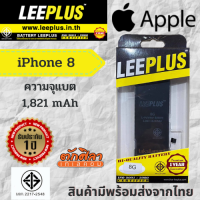 LEEPLUS Battery i8 แบตเตอรี่มือถือไอ8 (ความจุ 1,821 mAh) แบตได้รับ มอก. ผ่านQC สินค้ามีพร้อมส่งจากไทย รัปประกัน 1 ปี