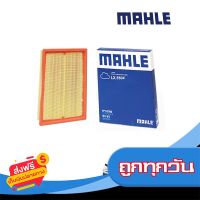 ⚫️ส่งฟรี  MAHLE กรองอากาศ MG6 1.8 เอ็มจี 6 LX 5504 30016808 ส่งจากกรุงเทพ