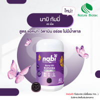 Nabi Acna-Vit Gummies) / เนเจอร์ไบโอเทค / ขนาด 40 ชิ้น  / 1 กระปุก  / Mixed berry Flavor