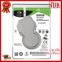 ✨✨#BEST SELLER 500 GB HDD 2.5" (ฮาร์ดดิสก์โน้ตบุ๊ค) SEAGATE BARRACUDA 5400RPM SATA3 (ST500LM030) ประกัน 2 ปี ##ที่ชาร์จ หูฟัง เคส Airpodss ลำโพง Wireless Bluetooth คอมพิวเตอร์ โทรศัพท์ USB ปลั๊ก เมาท์ HDMI สายคอมพิวเตอร์