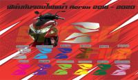 ฟิล์มกันรอยไฟหน้า Aerox 2016 - 2020