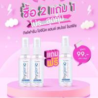 #ส่งฟรี 2แถม1 #สเปรย์ #แอลกอฮอล์ ล้างมือ #กิฟฟารีน ปริมาณ50 มล.3ขวด/198.-กลิ่นโรสพีช  ทำความสะอาดมือ และบริเวณที่ต้องการ เลขที่จดแจ้ง:13-1-6300008698