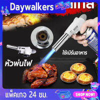 Daywalkers หัวพ่นไฟ หัวพ่นแก๊ส ปืนพ่นไฟ ใช้เบิร์นอาหาร หัวเบิร์นอาหาร ชานมไข่มุก 360 องศา ให้ความร้อน