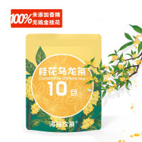 Osmanthus ชาอูหลงซัลเฟอร์ฟรีรมควัน0น้ำตาล0ถุงรสชา Tieguanyin โกลเด้น Osmanthus รสชาเย็นชงชาร้อน