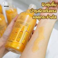 โลชั่นวานีก้า Vanekaa Orange Hyaluronic Acid Ampoule Essence Lotion 500ml.