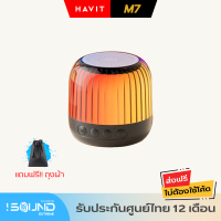 ลำโพงบลูทูธ Havit M7 Mini Party Portable Speaker ลำโพงพกพา RGB รุ่นใหม่ 2023 ลำโพงพกพา ปรับสีไฟได้ รองรับ Micro SD Card