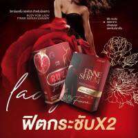 เซรั่มฟินเน่ เซรั่มดูแลน้องสาว Finne Red Serum