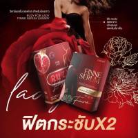 เซรั่มฟินเน่ เซรั่มดูแลน้องสาว Finne Red Serum