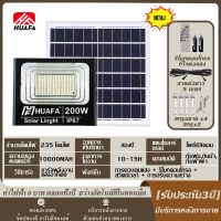 ไฟ โซล่าเซลล์ 200W ฟรีรีโมทคอนโทรล แสงสีขาวสว่างไสว ไฟสปอร์ตไลท์ ไฟสนามโซล่าเซล 0 บิลค่าไฟ โซล่าเซลไฟบ้าน หลอดไฟโซล่าเซล