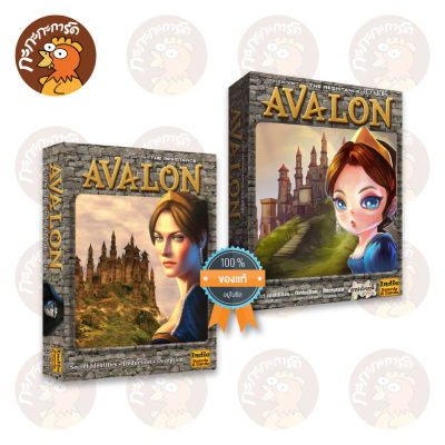 The Resistance Avalon / อวาลอน - บอร์ดเกม ลิขสิทธิ์แท้ 100% อยู่ในซีล (Board Game)