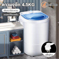 MeiDee เครื่องซักผ้า Duckling Mini Washing Machine เครื่องซักผ้ามินิฝาบน ขนาด เทคโนโลยีอัจฉริยะการป้องกันหลาย มินิในครัวเรือนเด็กทารกถังเดียวมินิเคร