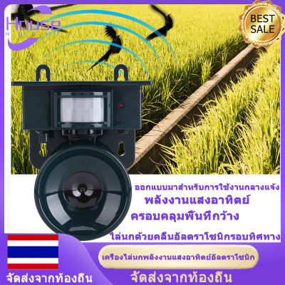 【มาใหม่ล่าสุด】Ultrasonic Solar Bird repeller Outdoor Solar Repeller Bird Repeller ตัวแทนจำหน่ายแมลง สัตว์ Mobilizer ปรับ Sonic Solar Repeller ขับไล่นก Ultrasonic Solar PIR Mouse ตัวแทนจำหน่ายแมวสุนัข