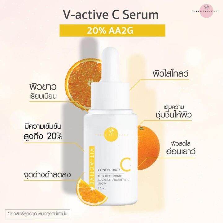 ส่งฟรี-ของแท้-เซรั่มv-active-c-serumขนาด30ml-เซรั่มหมอกุ้ง-เซรั่มวิตซีเข้มข้นหมอกุ้ง-ผิวใส-ผิวโกล์ว-หมอกุ้ง-เซรั่มหมอกุ้ง