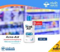 Acne-Aid Gentle Cleanser แอคเน่-เอด เจนเทิล คลีนเซอร์ 100 มล. (สีฟ้า) ผลิตภัณฑ์ทำความสะอาดผิวหน้าและผิวกาย สำหรับผิวแห้ง ผิวผสม [Exp.02/10/24]