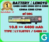 BATTERY : LENOVO G480/Y480 ++ แท้ ORG ใช้ได้กับรุ่น G480 G485 G500 G510 G580 G580A G585 G700 สินค้ามือ1 รับประกันสินค้าจากร้านค้า 1ปีเต็ม