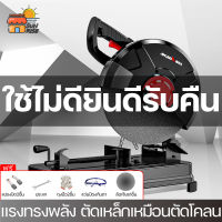 แท่นตัดไฟเบอร์ เครื่องตัดไฟเบอร์ ไฟเบอร์ 14 นิ้ว รุ่นสายพาน 5,280 วัตต์ แท่นตัดเหล็ก พร้อมแกนล็อคชิ้นงานแบบปลดเร็ว ทองแดงแท้ 100% ใบตัดไฟเบอร์ 1 ใบ  Cut Off Machine HEAVY DUTY แท่นตัดเหล็ก สำหรับงานหนัก เครื่องตัดไฟฟ้า แทนตัด ไฟเบอร์ตัดเหล็ก