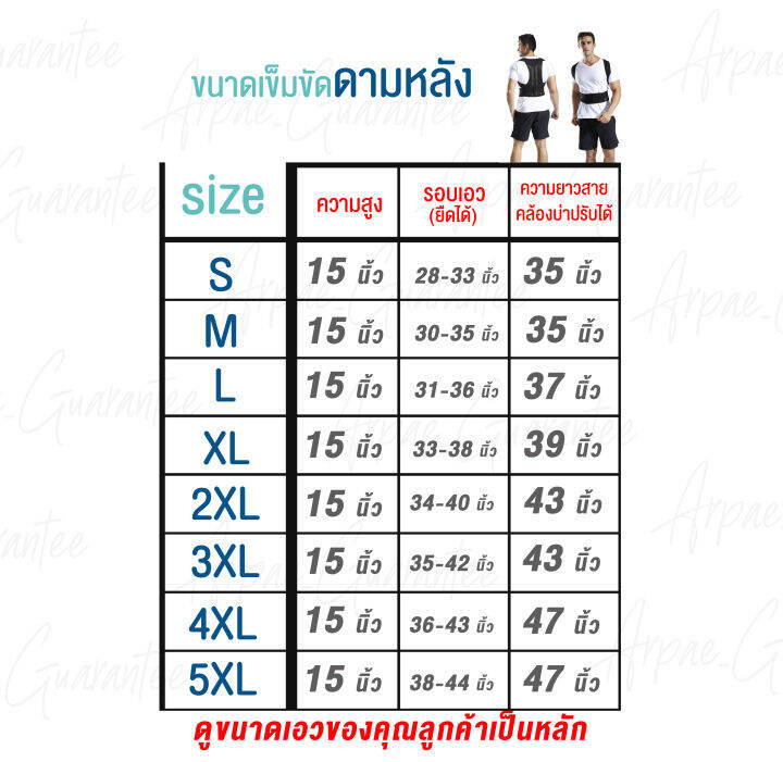 เข็มขัดดามหลัง-เสื้อหลังตรง-back-support-บรรเทาอาการปวด-เข็มขัดยกของ-มี-ไซส์-s-5xl-ปรับได้-ยืดหยุ่นดี