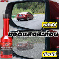 ?ทำให้การขับขี่ปลอดภัยยิ่งขึ้น?JIANYAN น้ำยาเคลือบกระจก 150ml/450ml ป้องกันไม่ให้กระจกเกิดฝ้า ป้องกันคราบน้ำ ลอกฟิล์มน้ำมันออกอย่างรวดเร็ว น้ำยาเช็ดกระจกรถยนต์ น้ำยาเช็ดกระจกรถ น้ำยาเคลือบกระจกรถยนต์ น้ำยาฉีดกระจก น้ำยาล้างกระจกรถยนต์ น้ำยาเช็ดคราบน้ำ