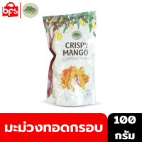 PIENG DAO CRISPY MANGO 100g. มะม่วงทอดกรอบ