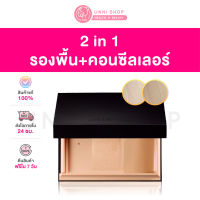 แท้100% Jung Saem Mool Essential Star-Cealer Foundation (Foundation + Concealer) ผิวเป๊ะในตลับเดียว