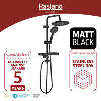 เรนชาวเวอร์ สแตนเลส สีดำ พร้อมฝักบัวก้านแข็งและฝักบัวมือครบชุด แบบท่อลอย RASLAND ที่ใช้ได้กับเครื่องทำน้ำอุ่นวัสดุ วัสดุสแตนเลส 304 ทนทาน ไม่เป็นสนิมรับประกันไส้วาล์ว ตัวเปลี่ยนทิศทางน้ำ 5 ปี | RA BLACK-BLACK