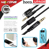 HOCO UPA08 หัวแปลง Lightning 8 Pin/3.5mm Male to Male Aux Adapter Headphone Jack Audio Stereo Cable 1M ของเเท้ 100% Nextone