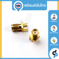 อะแดปเตอร์ PCB Mount SMA Female RF