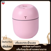 hayuann เครื่องทำความชื้นแบบ USB น้ำหอมติดรถเอบีเอส220มล. ความจุละอองละเอียดอ่อนอายุการใช้งานแบตเตอรี่6ชั่วโมงทำงานเงียบสำหรับห้องนอนบ้าน