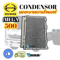 แผงระบายความร้อนแอร์ HINO MEGA 500 แผงระบายความร้อน MEGA 500 แผงแอร์ ฮีโน่ เมก้า 500 CONDENSER MEGA 500 คอยล์ร้อน MEGA500 รังผึ้งแอร์ เมก้า500