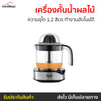 ?ขายดี? เครื่องคั้นน้ำผลไม้ไฟฟ้า Clarte ความจุโถ 1.2 ลิตร ทำงานอัตโนมัติ FJC105 - คั้นน้ำส้ม เครื่องคั้นน้ำผลไม้ เครื่องคั้นส้มไฟฟ้า เครื่องคั้นน้ำส้ม ที่คั้นน้ำผลไม้ เครื่องคั้นนำ้ส้ม เครื่องคันส้ม เครื่องคั้นน้ำส้มไฟฟ้า ที่คั้นน้ำส้ม juicer machine