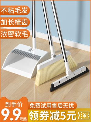☇ Broom dustpan set combination broom soft bristle sweeping non-stick hair artifact scraping floor wiper