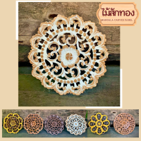 แผ่นไม้แกะสลัก ไม้สักแผ่น แผ่นไม้ติดผนัง 30x30x1.5cm ลายดอกไม้  ขัดสีขาว antique ทอง ไม้แกะสลัก  ไม้แกะสลักสวยๆ  ไม้สักทอง ไม้แกะสลักมงคล  30x30x1.5cm