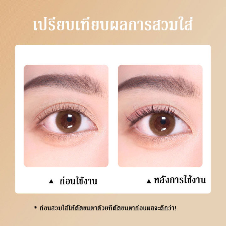 ขนตาปลอม-ขนตาปลอมแบ่งส่วน-ขนตาผสมธรรมชาติ-ก้านสีดำอ่อนและบาง-ห้าแถว