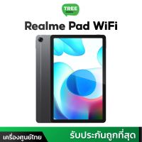 Realme Pad 10.4 Ram6/128GB LTE WiFi #ประกันศูนย์ เรียวมี แท็บเล็ตจอสวย ลำโพงกระหึ่ม 4 ตัว treemobile