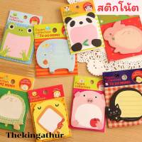 ? พร้อมส่ง กระดาษโน๊ต กาวในตัว Sticky Note Fusen อ้าปาก ลายสัตว์ น่ารัก