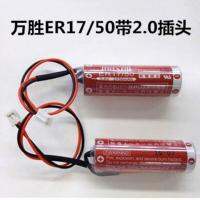 ใหม่-(2023)☞Dc MAXELL Wansheng ER17/50 3.6V เหมาะสำหรับยามาฮ่า KAS-M53G0-10/11