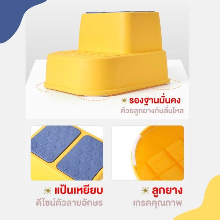 บันไดเด็ก-step1-step2-บันไดปีนเด็ก-บันไดปีนหยิบของ-บันไดปีนขึ้นเตียงนอน-บันไดปีนชักโครก-บันไดรองพื้น-เก้าอี้เด็ก-เก้าอี้รองนั่ง-มียางกันลื่น-วัสดุเเข็งเเรงทนทาน-ใช้งานได้หลากหลายa400