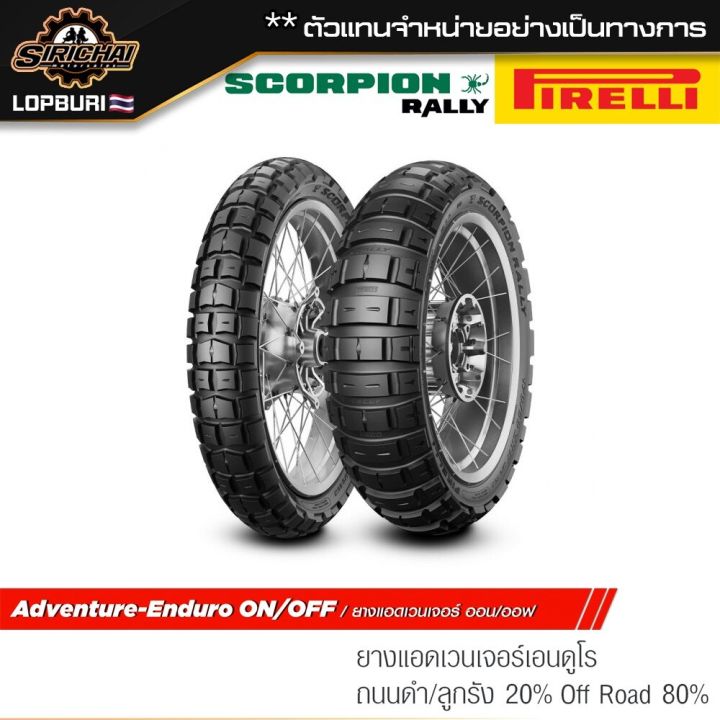 pirelli-scorpion-trail-ii-500-1500-cc
