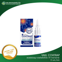 vall CoViTRAP​ หมดอายุ 14/2/2025