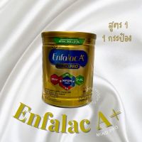 ?สูตร2?Enfalac A+ Mind Pro สำหรับเด็กแรกเกิด ถึง 1 ปี