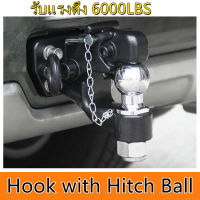 Sydneywind-ปากนกแก้วตุ้มลากเรือลากรถพ่วงสำหรับติดกันชนเหล็กออฟโรด Hook with Hitch Ball