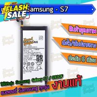 แบต , แบตเตอรี่ Samsung - Galaxy S7 / G930F #แบตมือถือ  #แบตโทรศัพท์  #แบต  #แบตเตอรี  #แบตเตอรี่