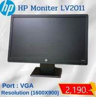 HP Monitor  LV2011 20" ความละเอียดจอภาพ 1600 x 900 Monitor สินค้่ามือสอง พร้อมใช้งานนะคะ รับประกัน 3 เดือน